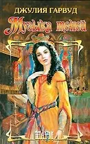 Музыка теней