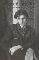 Так и все относительно в мире