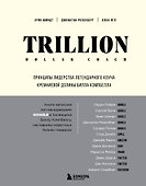 Trillion Dollar Coach. Принципы лидерства легендарного коуча Кремниевой долины Билла Кэмпбелла - 0