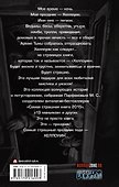 Хэллоуин: сборник рассказов - 1
