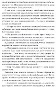 Измена. Без права на помилование - 2