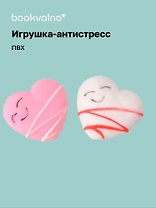 Антистресс мяшка Сердечко