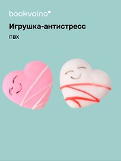 Антистресс мяшка Сердечко