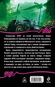 Ниже ада - 1