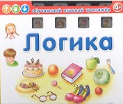 Логика