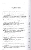 Марксизм. Очерки марксистской политической экономии - 1