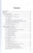 Механика. Учебное пособие для академического бакалавриата - 1