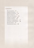 Анна Леопольдовна - 1