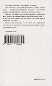 Ван Гог. Самоубитый обществом. 2-е издание. - 1