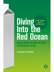 Diving Into the Red Ocean: How to Break the Rules of Retail and Come Out on Top