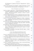 Собрание трудов. Серия IV. Слово к ближним и дальним. Том 4 (2013-2014) - 2