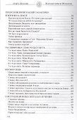 Млечный путь во Вселенной - 2