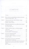 В компании с трудными людьми - 2