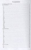 Петербургские трущобы. Т. 1 - 1