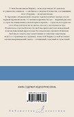 Хроника объявленной смерти. О любви и прочих бесах. Вспоминая моих несчастных шлюшек - 1