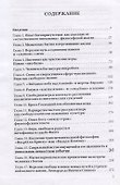 В преддверии Бога: Вера как свобода - 1