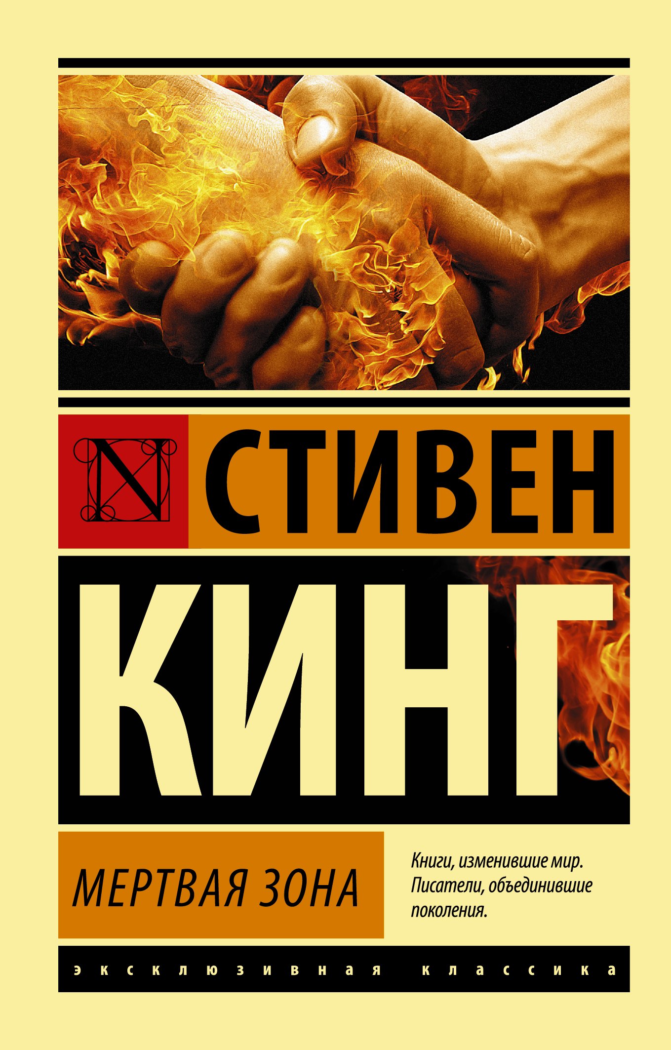 

Мертвая зона