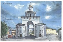 Открытка Владимир акварель "Золотые Ворота"