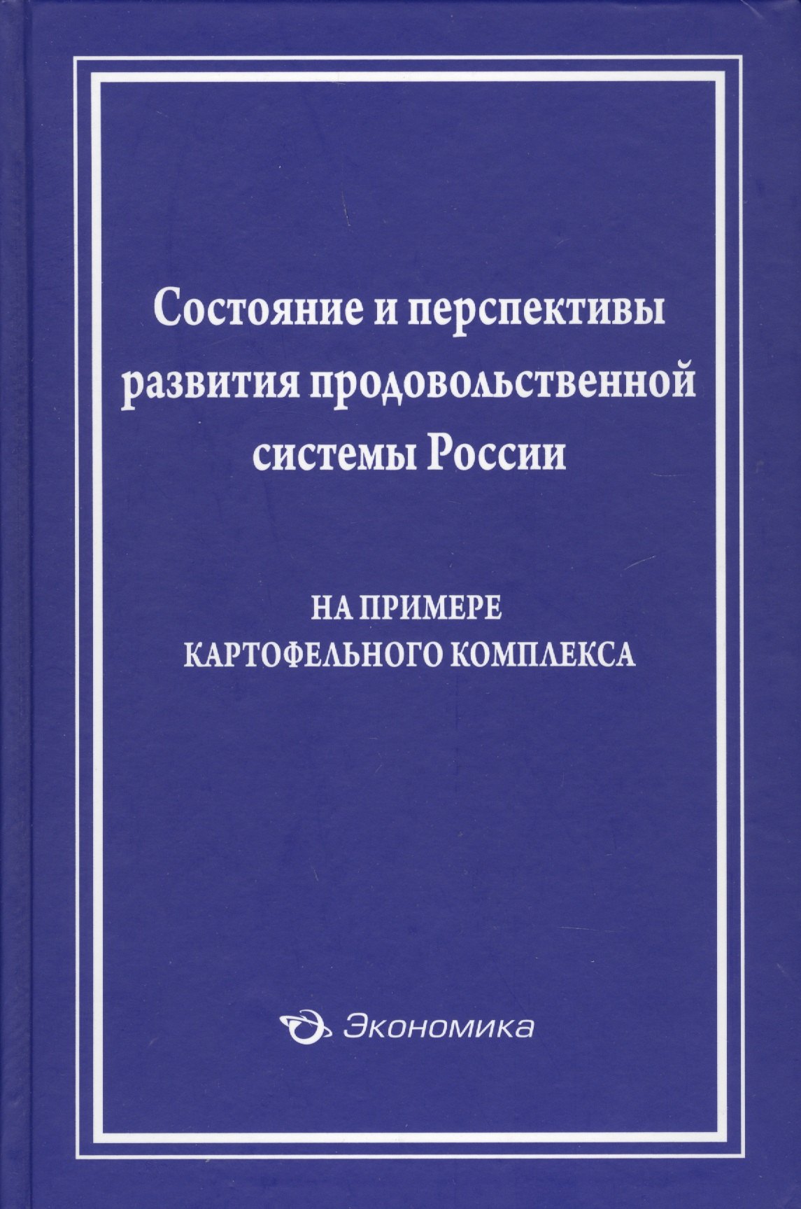 

Жить и сгореть в Калифорнии
