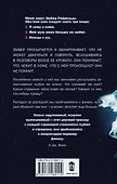 Иногда я лгу - 1