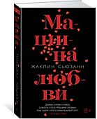 Машина любви - 1