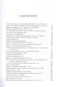 Жан-Пьер Серр. Собрание сочинений. Том V - 1