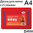 Доска для моделирования А4 пластик, набор стеков, Гамма - 1
