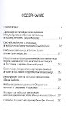 Иисус Христос - истинный первосвященник - 1