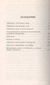 Психопатология обыденной жизни - 1