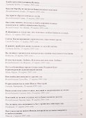 Книга Мудрости. Послания Владык - 2