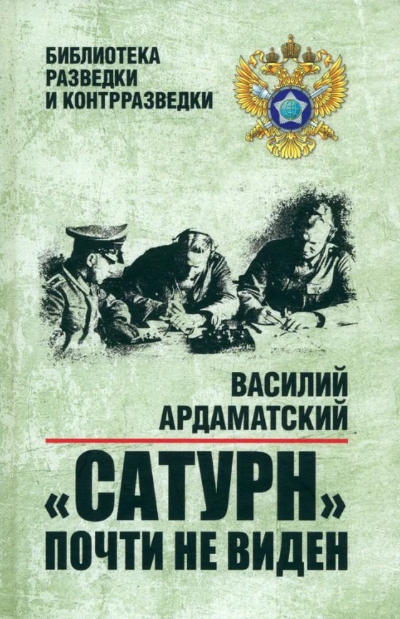 

Сатурн почти не виден