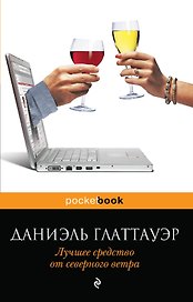 Лучшее средство от северного ветра