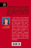 Перстень Ивана Грозного - 1