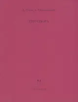 KAIROS, критический момент. Актуальное произведение искусства на марше