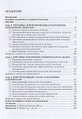 Осколочное действие боеприпасов. Учебное пособие - 1