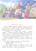 Летящее слово. Научно-познавательное пособие - 2