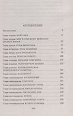 Железная пята - 2