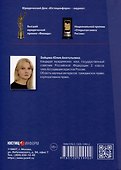 Публично-правовые компании в России: проблемы правового статуса. Монография - 1