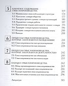 Смыслопроизводство в организациях - 2