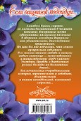 Очар(м)!Дрейк Если башмачок подойдет… - 1