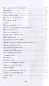 Дарите радость людям: Стихи - 2