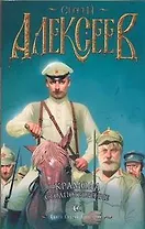 Крамола. Столпотворение