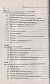 Математическая статистика в почвоведении - 2
