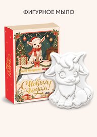Новогоднее мыло в подарочной коробочке Козочка (60 г)