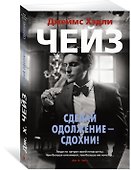 Сделай одолжение — сдохни! - 2