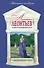 Ключ к волшебной горе: роман / (мягк) (Авантюрная мелодрама). Леонтьев А. (Эксмо) - 0