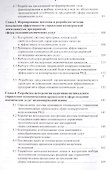 Космические услуги экономика и управление Монография (м) Азаренко - 2