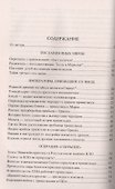 100 великих загадок уфологии - 1
