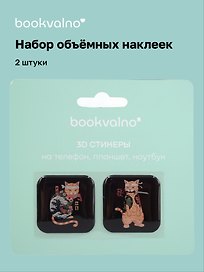 3D стикеры Коты самураи (2 шт)