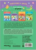 Дарья Колдина. Подготовка к школе. Книга-тренажёр. Прописи - 1